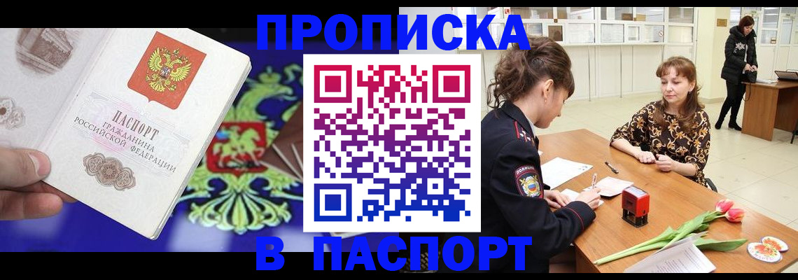 временная регистрация для школы в Питкяранте