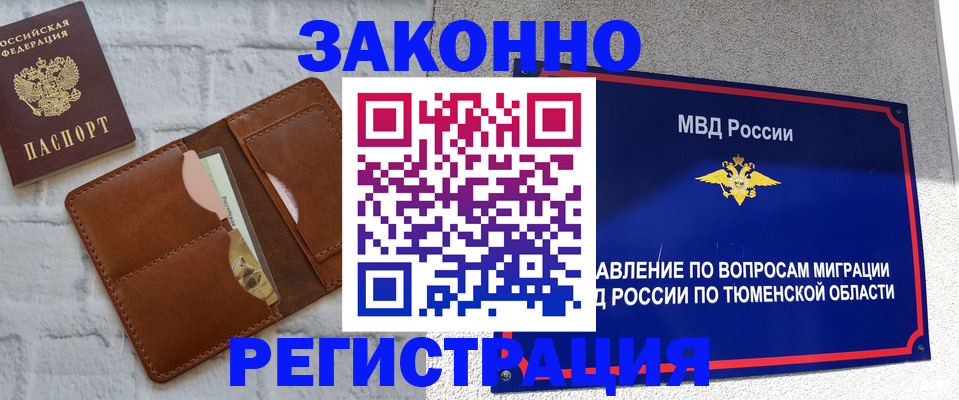 временная прописка в Питкяранте