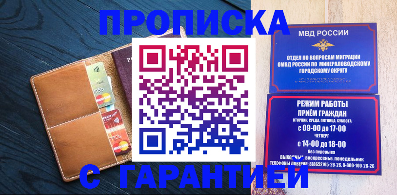 прописка 2025 в Питкяранте