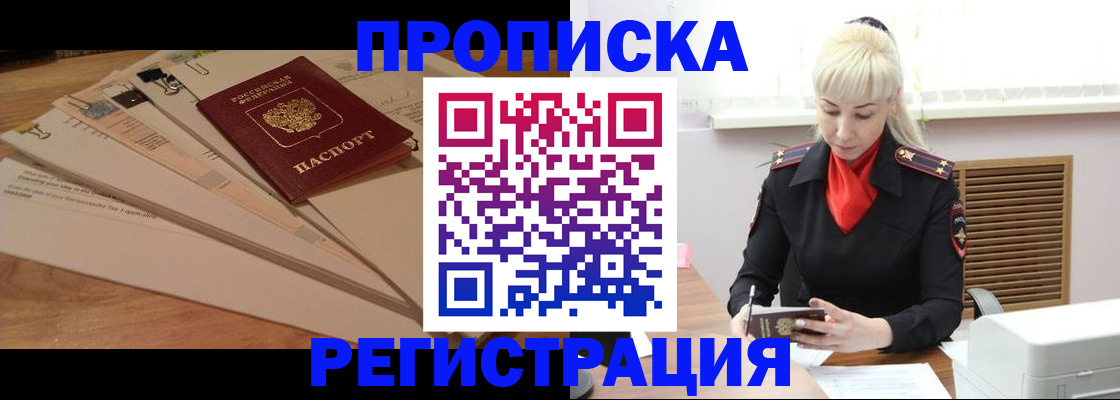 временная регистрация собственник в Питкяранте
