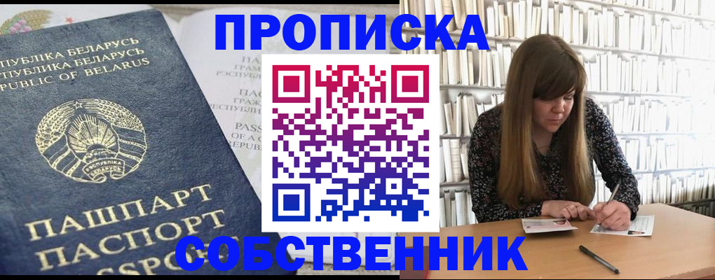 прописка для военкомата в Питкяранте