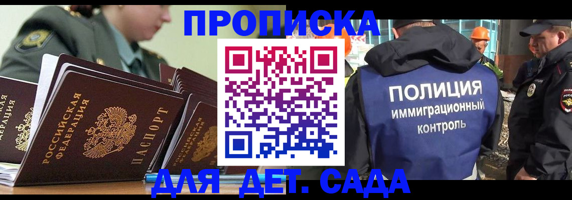 прописка для военкомата в Питкяранте